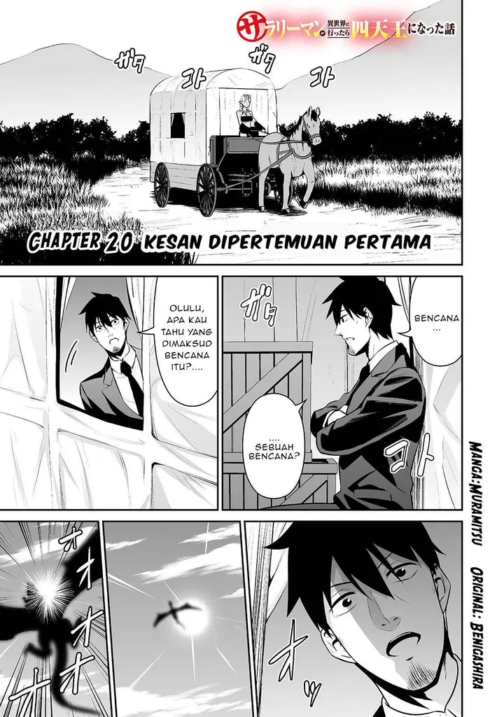 image-komik-salaryman-ga-isekai-ni-ittara-shitennou-ni-natta-hanashi-chapter-20-0/17