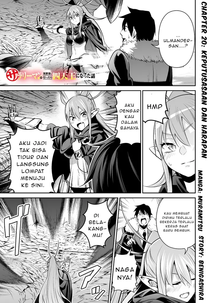 image-komik-salaryman-ga-isekai-ni-ittara-shitennou-ni-natta-hanashi-chapter-29-0/22