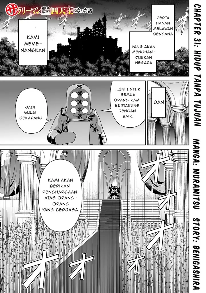 image-komik-salaryman-ga-isekai-ni-ittara-shitennou-ni-natta-hanashi-chapter-31-0/19