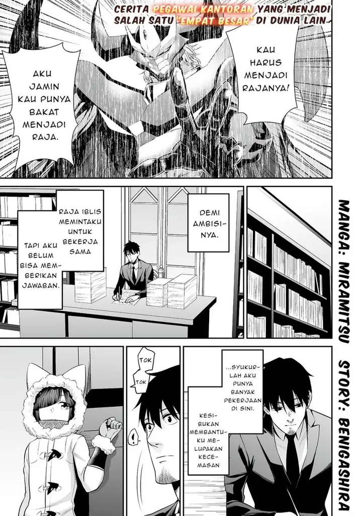 image-komik-salaryman-ga-isekai-ni-ittara-shitennou-ni-natta-hanashi-chapter-32-0/20