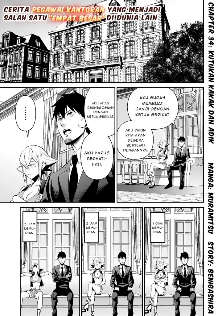 image-komik-salaryman-ga-isekai-ni-ittara-shitennou-ni-natta-hanashi-chapter-34-0/16