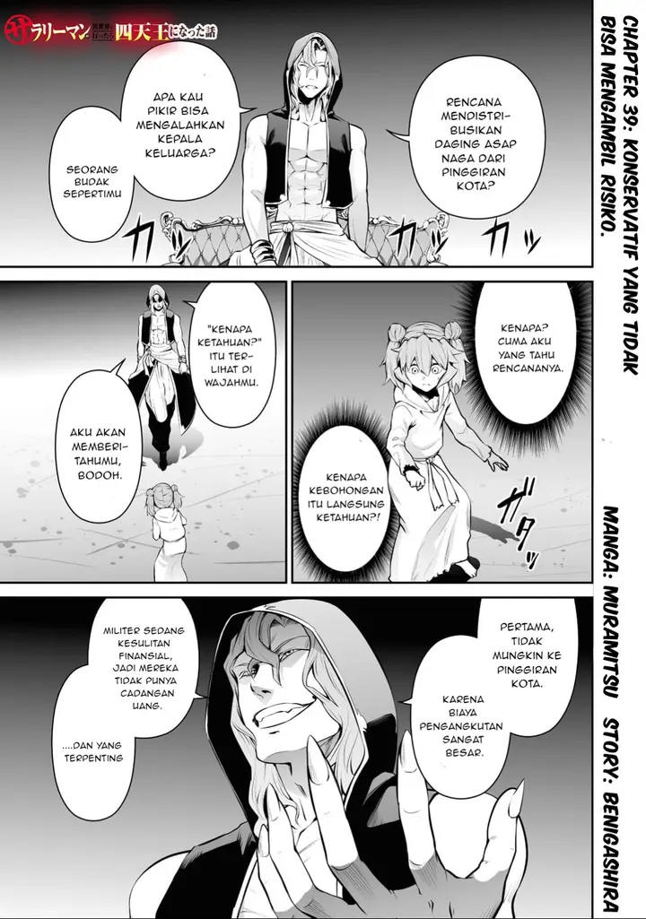 image-komik-salaryman-ga-isekai-ni-ittara-shitennou-ni-natta-hanashi-chapter-39-0/18