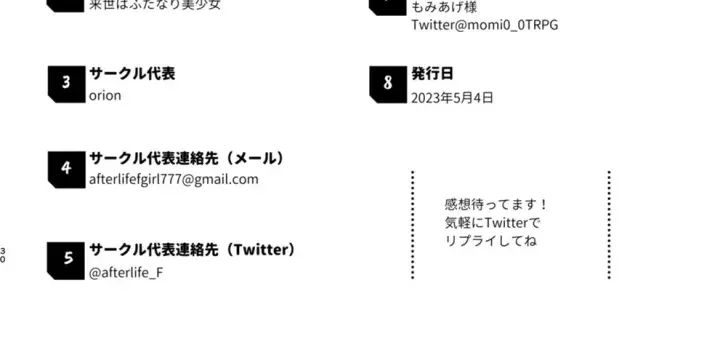 image-komik-sama-datta-ken-chapter-3-end-80/84