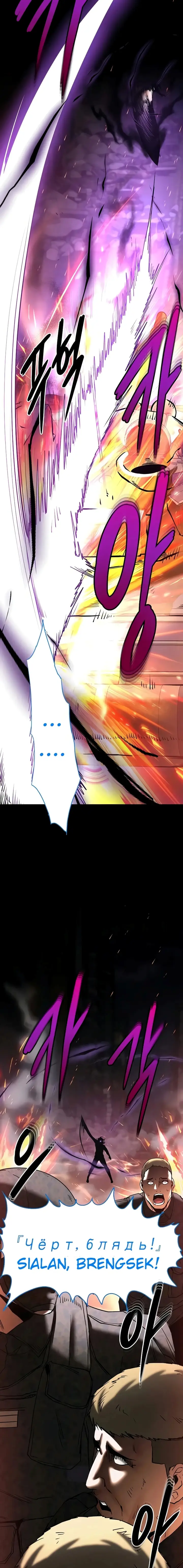 image-komik-sampah-manusia-chapter-70-13/38