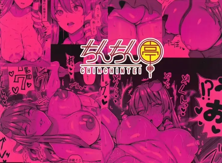 image-komik-sanae-wa-goshujin-sama-chapter-01-end-63/64