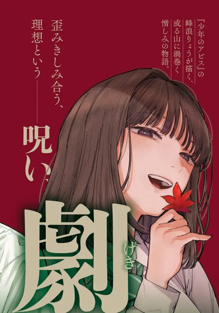 image-komik-sangeki-chapter-1-1/59