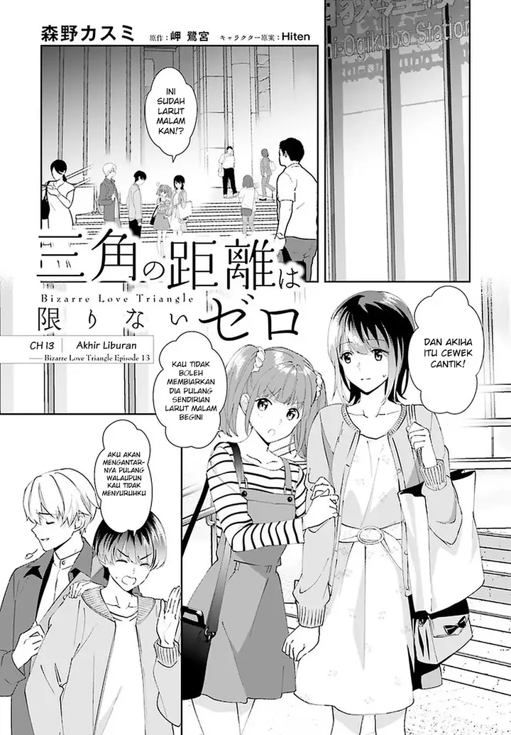 image-komik-sankaku-no-kyori-wa-kagiri-nai-zero-chapter-13-2/19