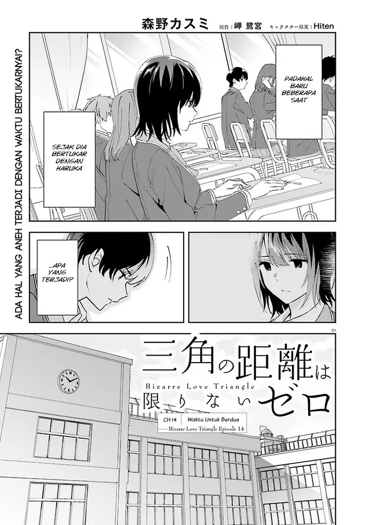 image-komik-sankaku-no-kyori-wa-kagiri-nai-zero-chapter-14-2/27