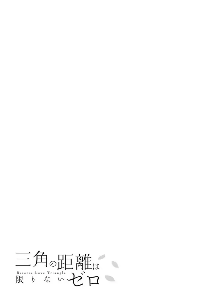 image-komik-sankaku-no-kyori-wa-kagiri-nai-zero-chapter-16-27/29