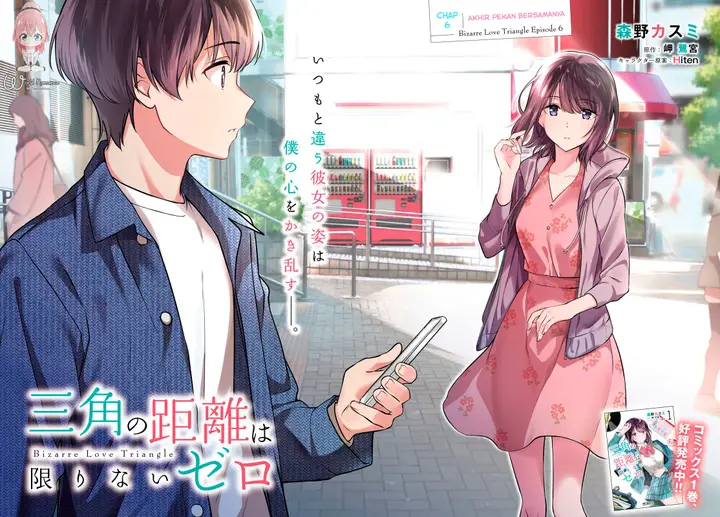 image-komik-sankaku-no-kyori-wa-kagiri-nai-zero-chapter-6-3/32