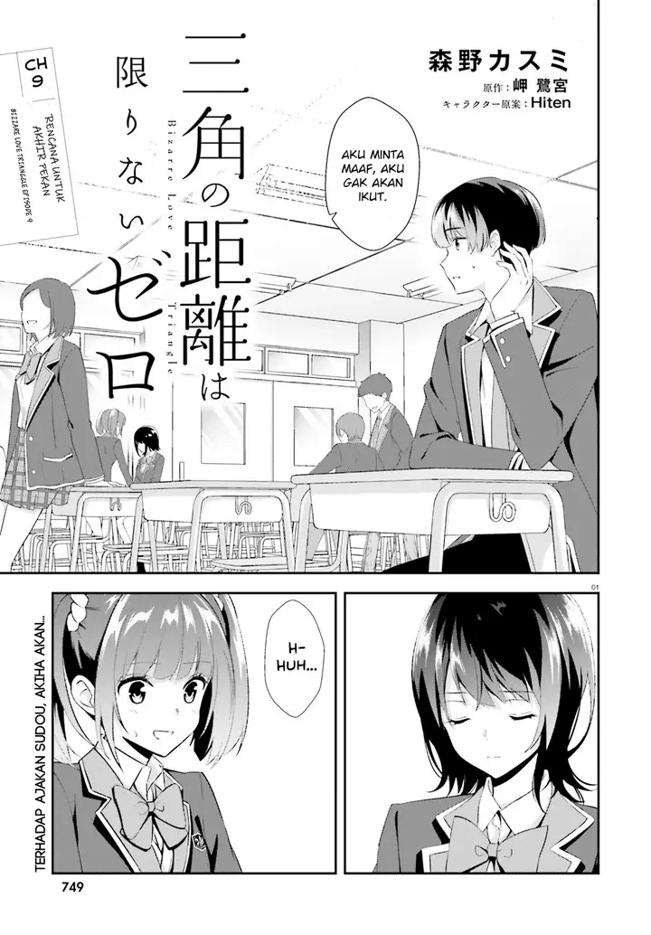 image-komik-sankaku-no-kyori-wa-kagiri-nai-zero-chapter-9-2/24
