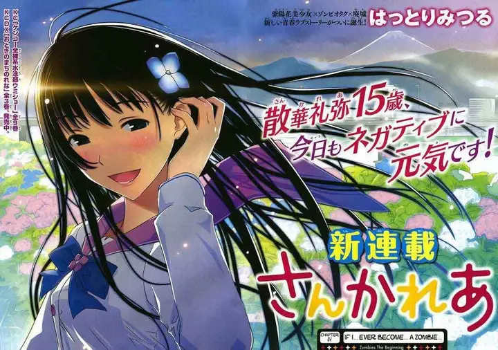 image-komik-sankarea-chapter-01-1/47