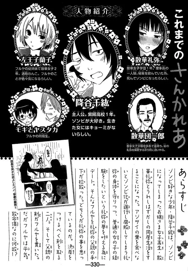 image-komik-sankarea-chapter-09-0/32