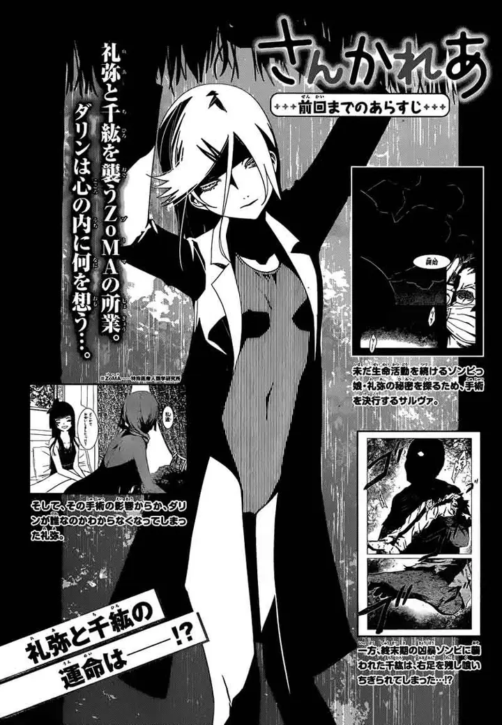 image-komik-sankarea-chapter-35-3/31