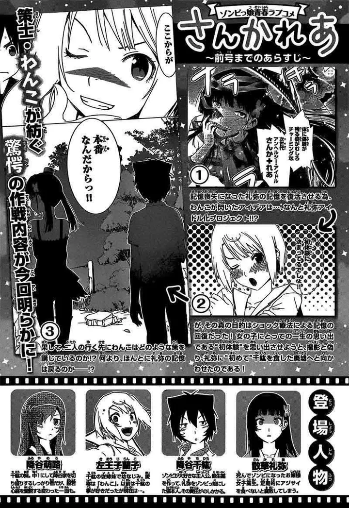 image-komik-sankarea-chapter-44-1/27