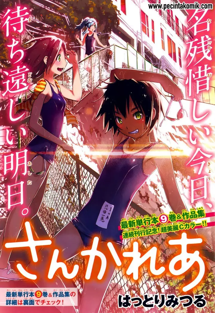 image-komik-sankarea-chapter-48-1/28