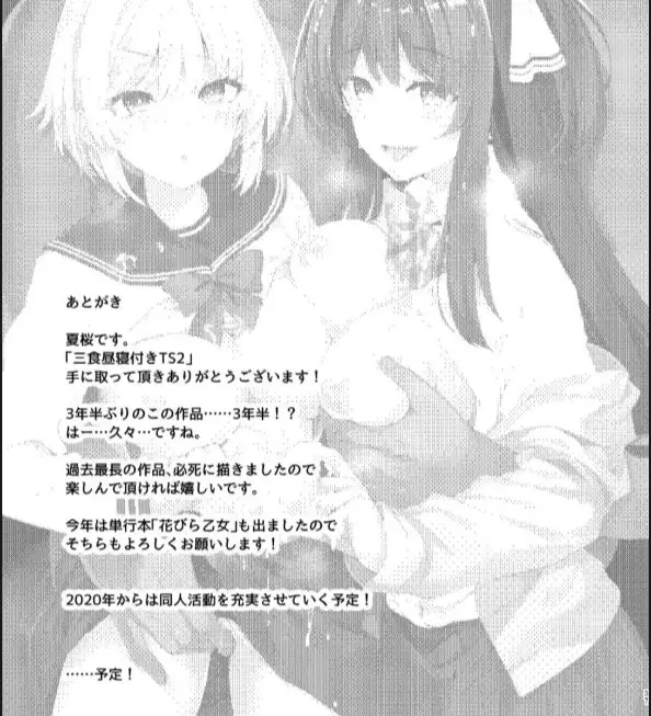 image-komik-sanshoku-hirune-tsuki-chapter-02-34/37