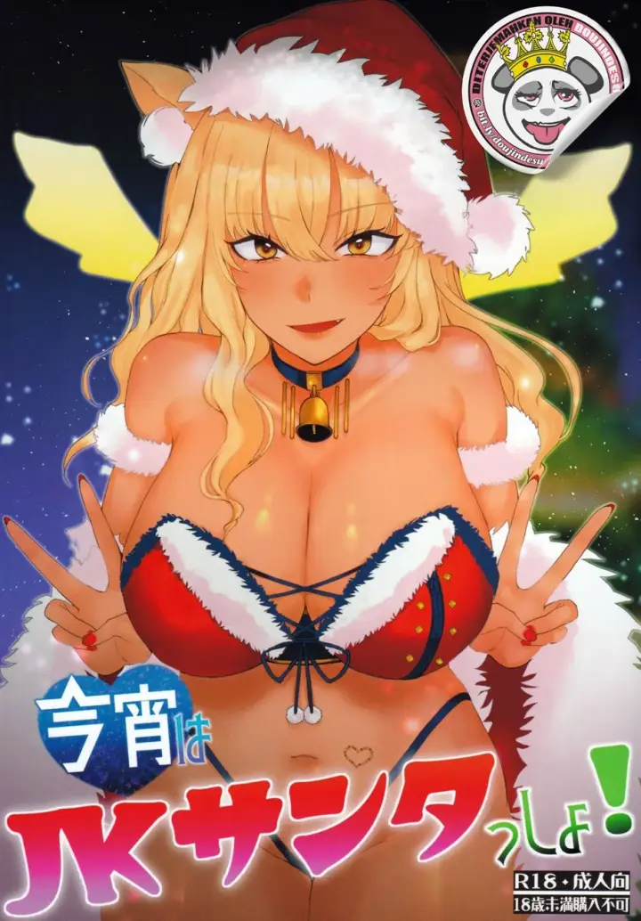 image-komik-santa-ssho-chapter-01-0/21