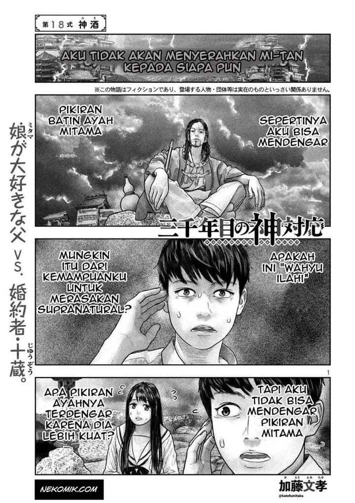 image-komik-sanzennenme-no-kamitaiou-chapter-18-1/10