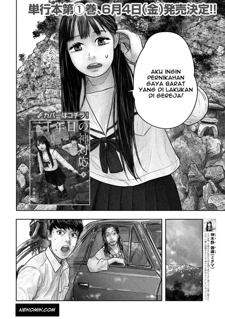 image-komik-sanzennenme-no-kamitaiou-chapter-21-2/9