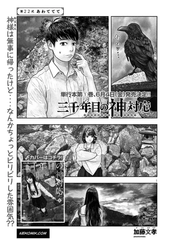 image-komik-sanzennenme-no-kamitaiou-chapter-22-1/10