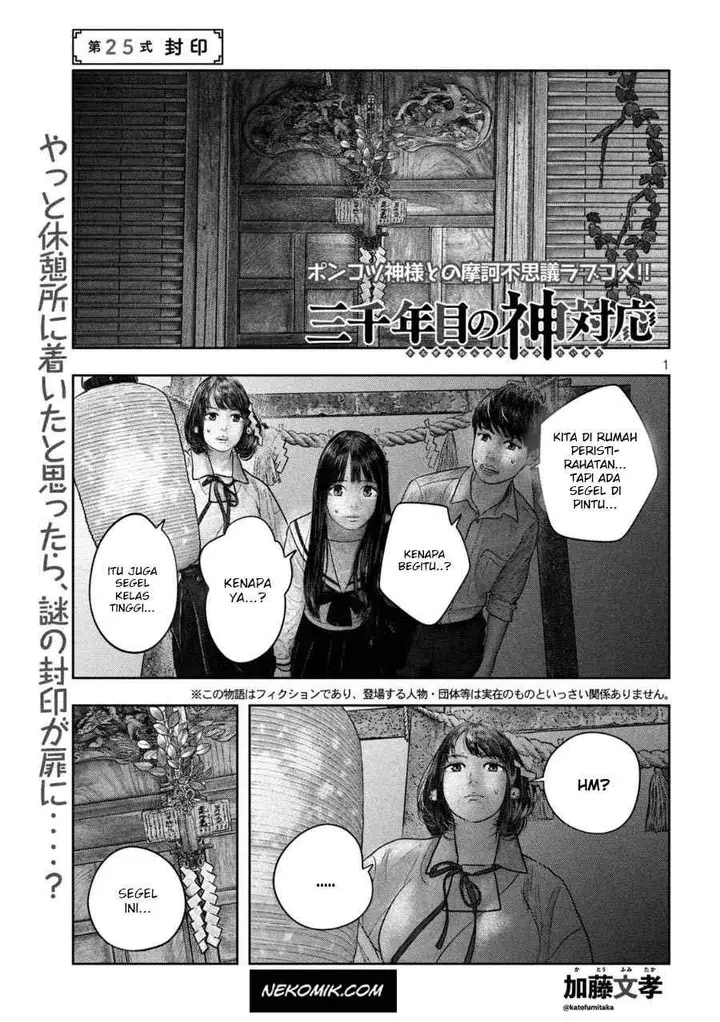 image-komik-sanzennenme-no-kamitaiou-chapter-25-1/9