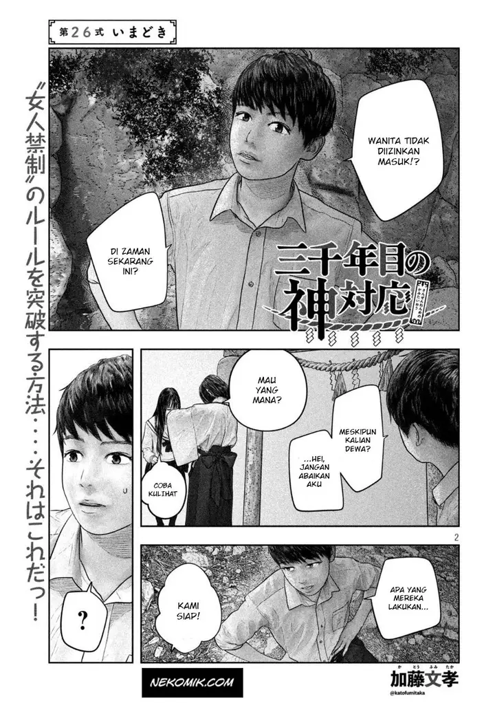 image-komik-sanzennenme-no-kamitaiou-chapter-26-1/10