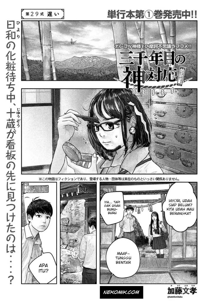 image-komik-sanzennenme-no-kamitaiou-chapter-29-1/9