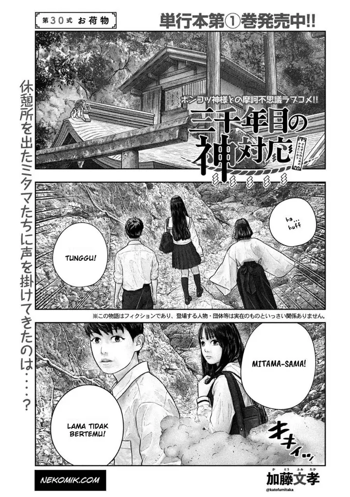 image-komik-sanzennenme-no-kamitaiou-chapter-30-1/10