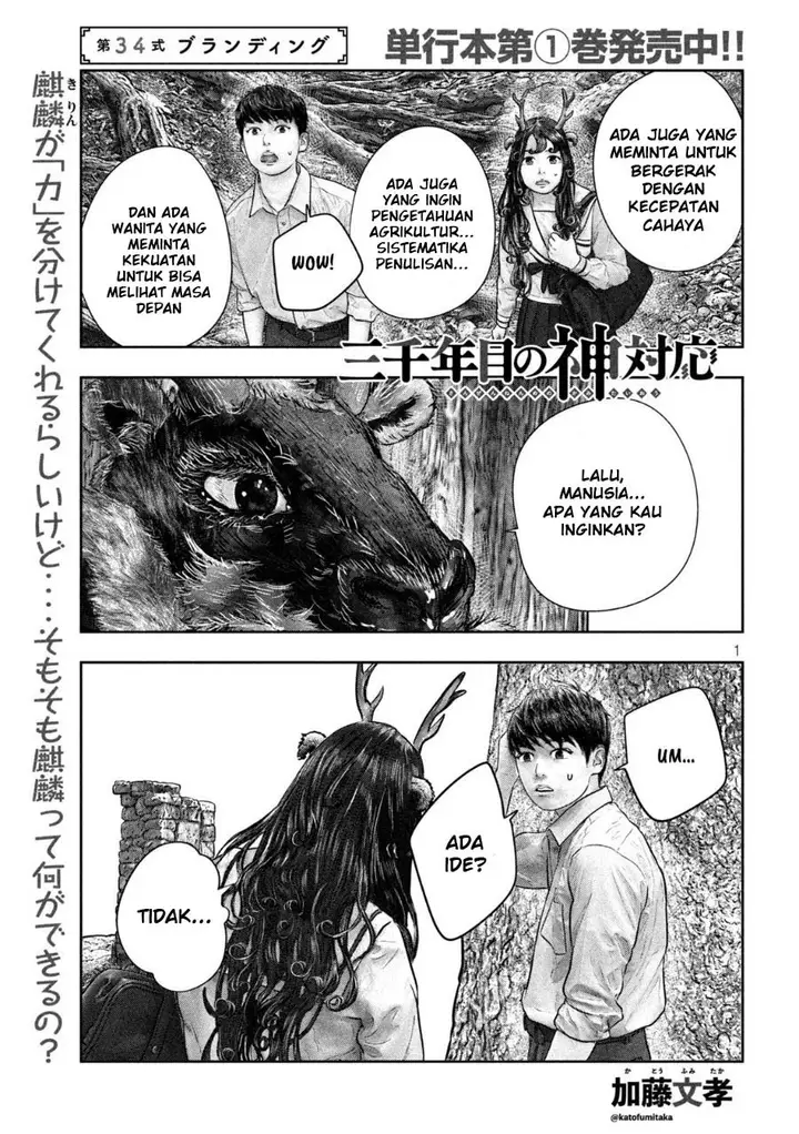 image-komik-sanzennenme-no-kamitaiou-chapter-34-1/11