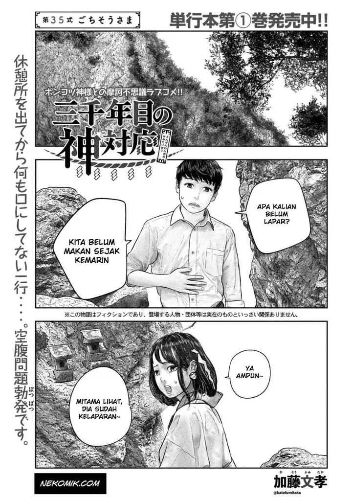 image-komik-sanzennenme-no-kamitaiou-chapter-35-1/9