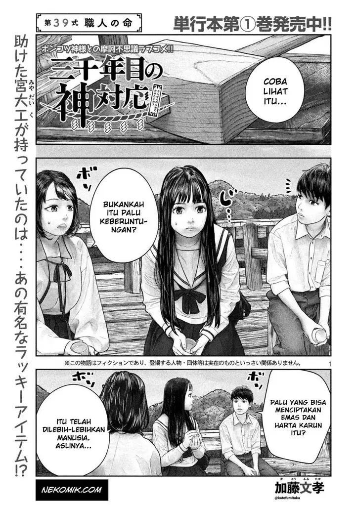 image-komik-sanzennenme-no-kamitaiou-chapter-39-1/10