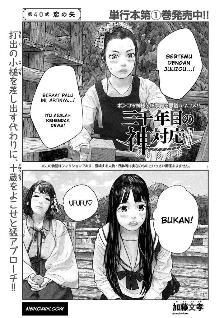 image-komik-sanzennenme-no-kamitaiou-chapter-40-1/10