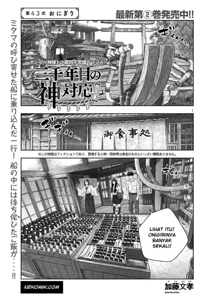 image-komik-sanzennenme-no-kamitaiou-chapter-43-1/10