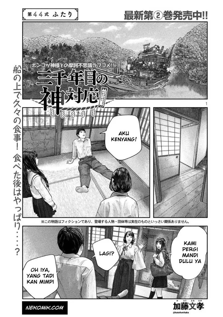 image-komik-sanzennenme-no-kamitaiou-chapter-44-1/10