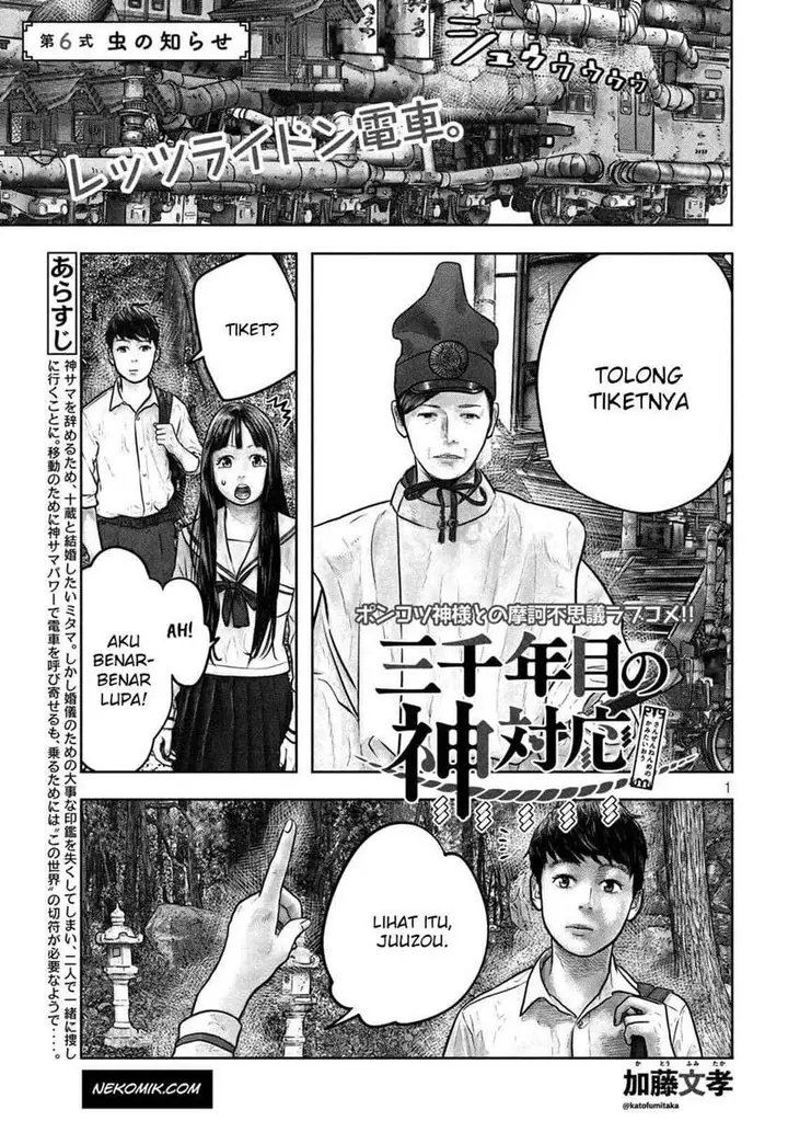 image-komik-sanzennenme-no-kamitaiou-chapter-6-0/9