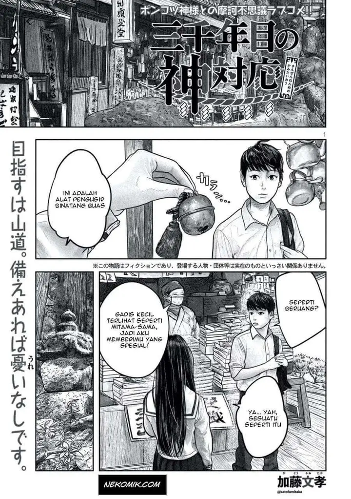 image-komik-sanzennenme-no-kamitaiou-chapter-9-1/9