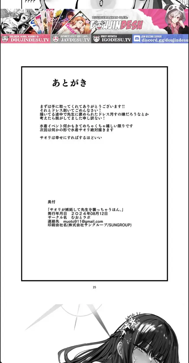 image-komik-saori-ga-shittoshite-sensei-chapter-01-end-16/19