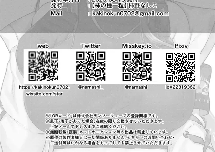 image-komik-saori-to-xxx-shinai-chapter-01-end-50/51