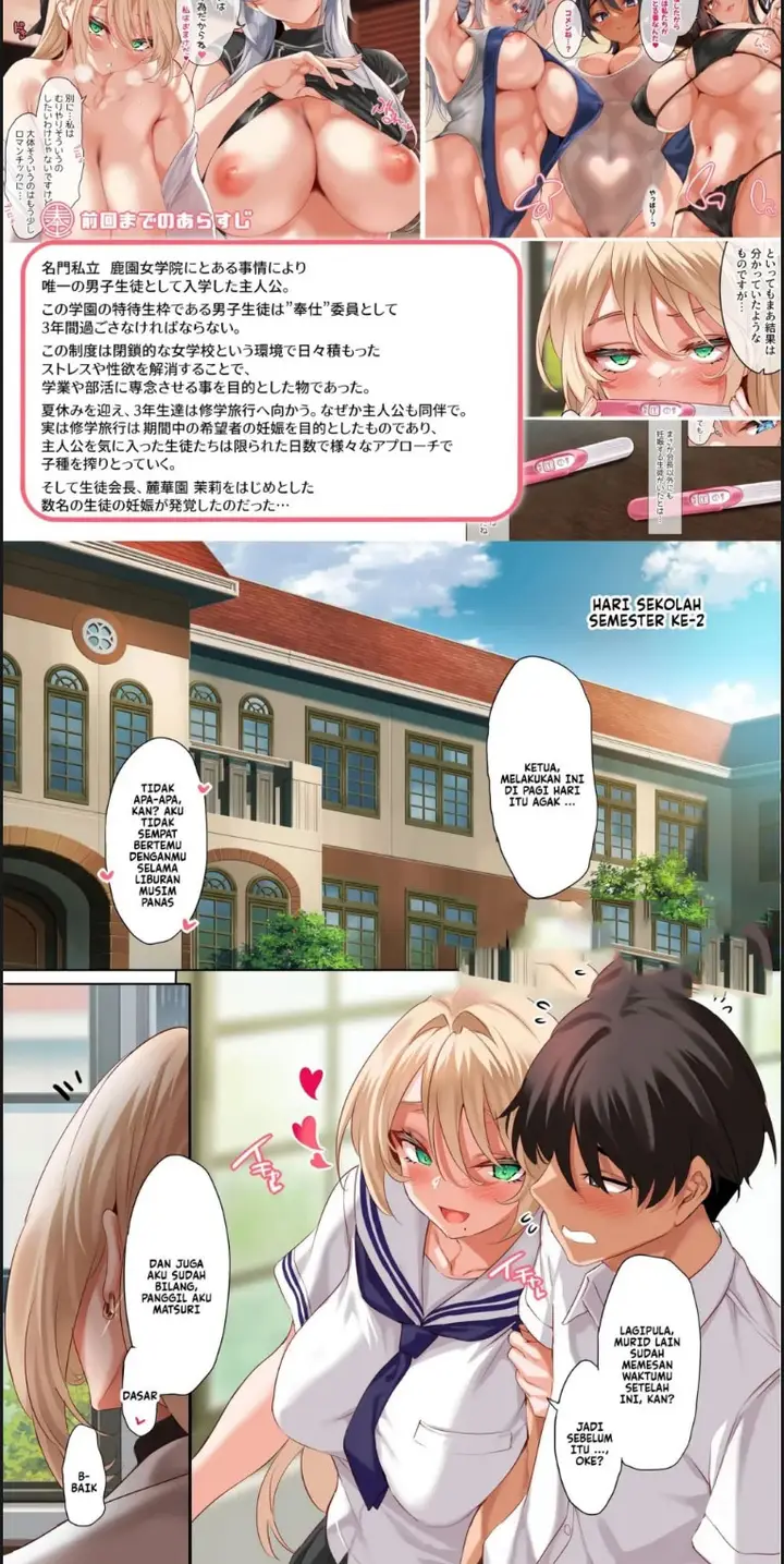image-komik-sareru-nichijou-chapter-4.5-1/32