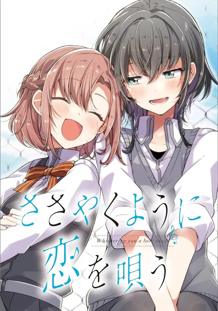image-komik-sasayaku-you-ni-koi-wo-utau-chapter-1-0/39