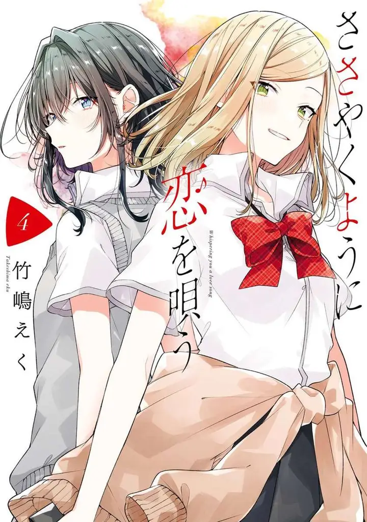 image-komik-sasayaku-you-ni-koi-wo-utau-chapter-23-1/32