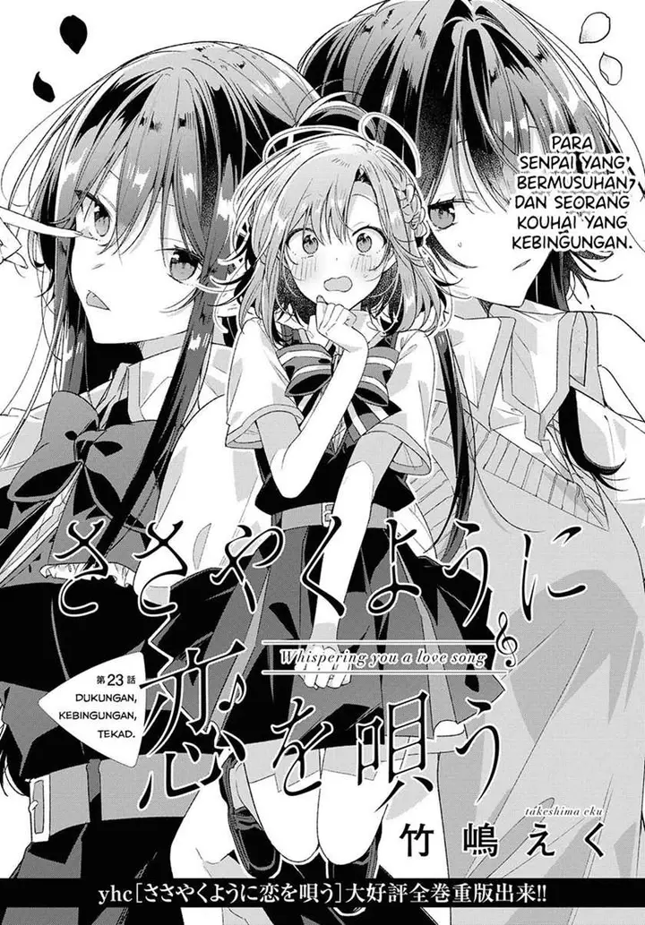 image-komik-sasayaku-you-ni-koi-wo-utau-chapter-23-7/32