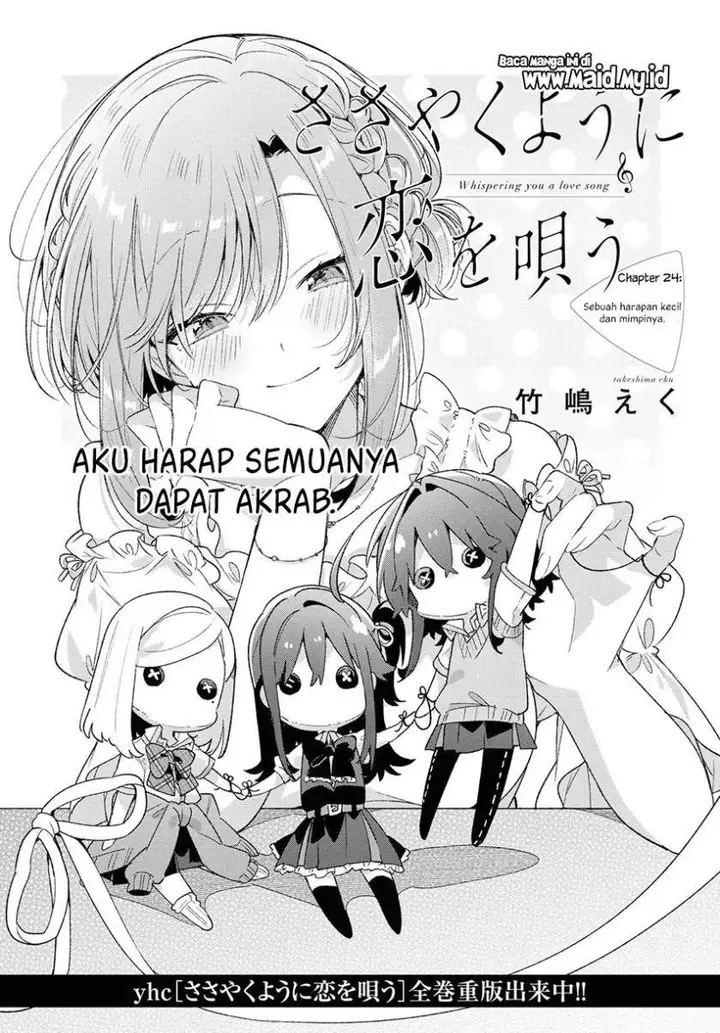 image-komik-sasayaku-you-ni-koi-wo-utau-chapter-24-2/24
