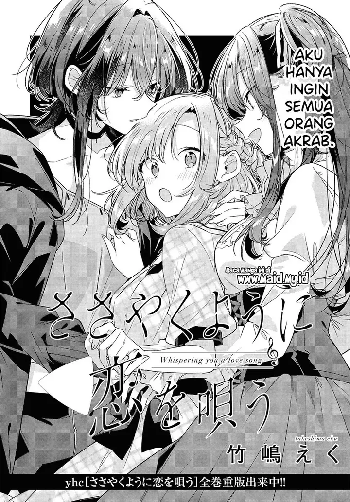 image-komik-sasayaku-you-ni-koi-wo-utau-chapter-26-5/28