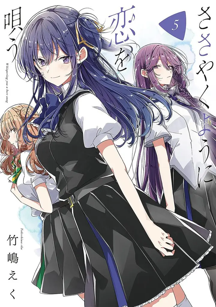 image-komik-sasayaku-you-ni-koi-wo-utau-chapter-28-0/29