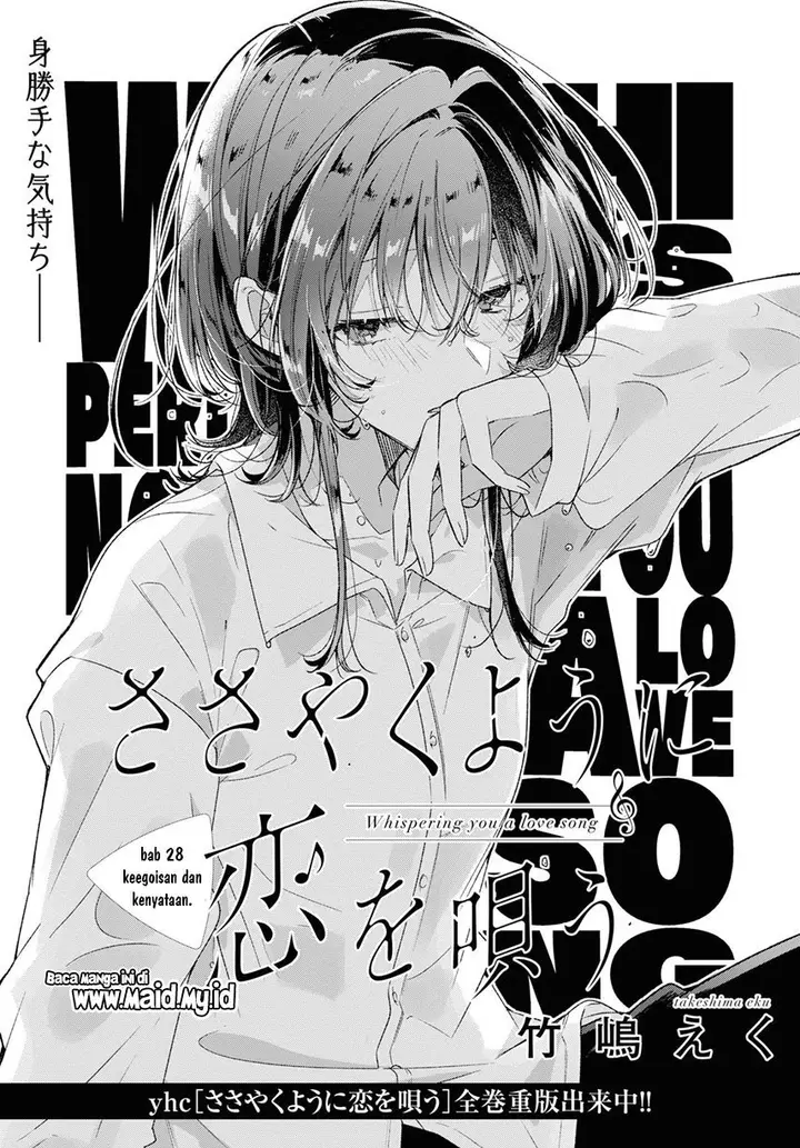 image-komik-sasayaku-you-ni-koi-wo-utau-chapter-28-2/29