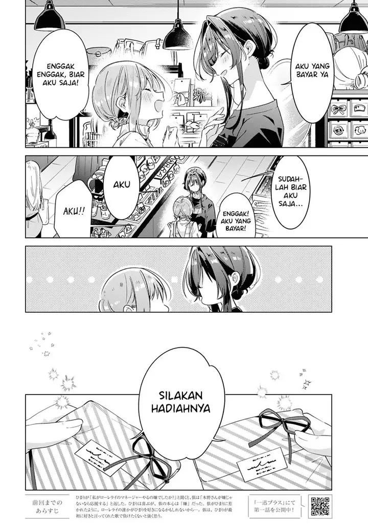 image-komik-sasayaku-you-ni-koi-wo-utau-chapter-29-3/36