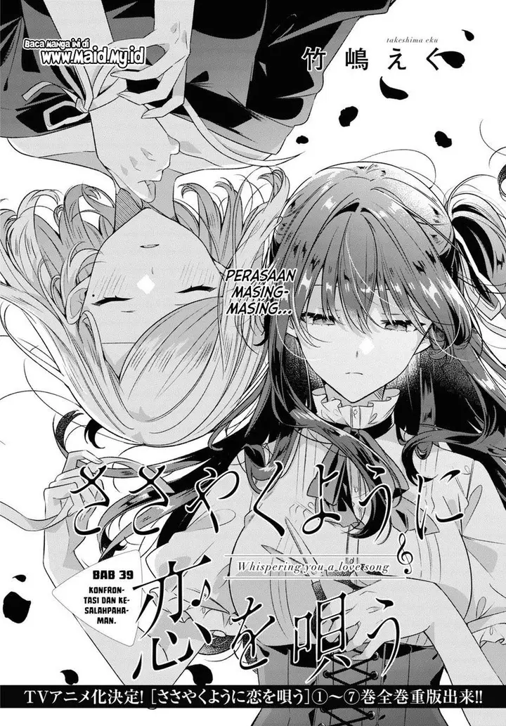 image-komik-sasayaku-you-ni-koi-wo-utau-chapter-39-3/21