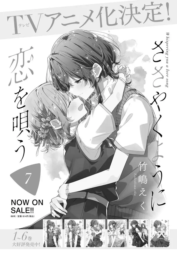 image-komik-sasayaku-you-ni-koi-wo-utau-chapter-41-31/34